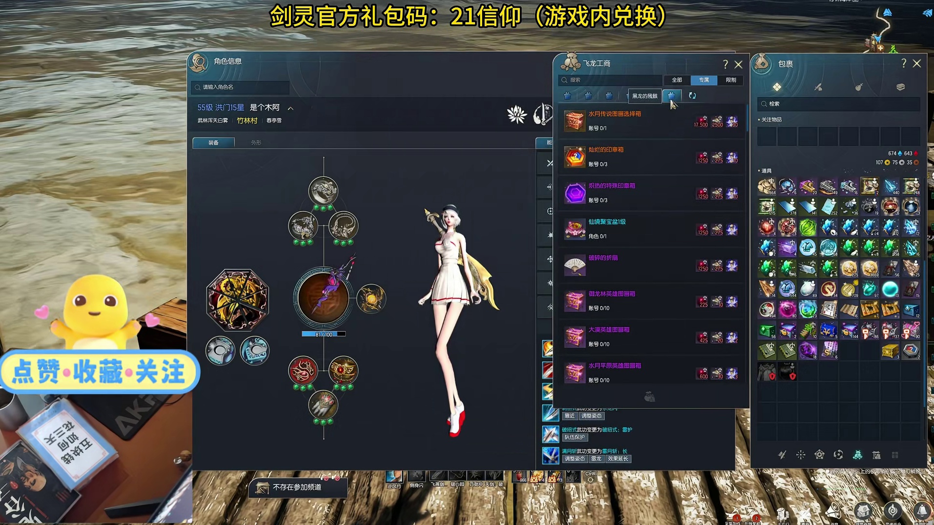 剑灵怀旧服 速看，1月号22号这些材料和活动关闭，过期直接作废，别浪费板砖成果！