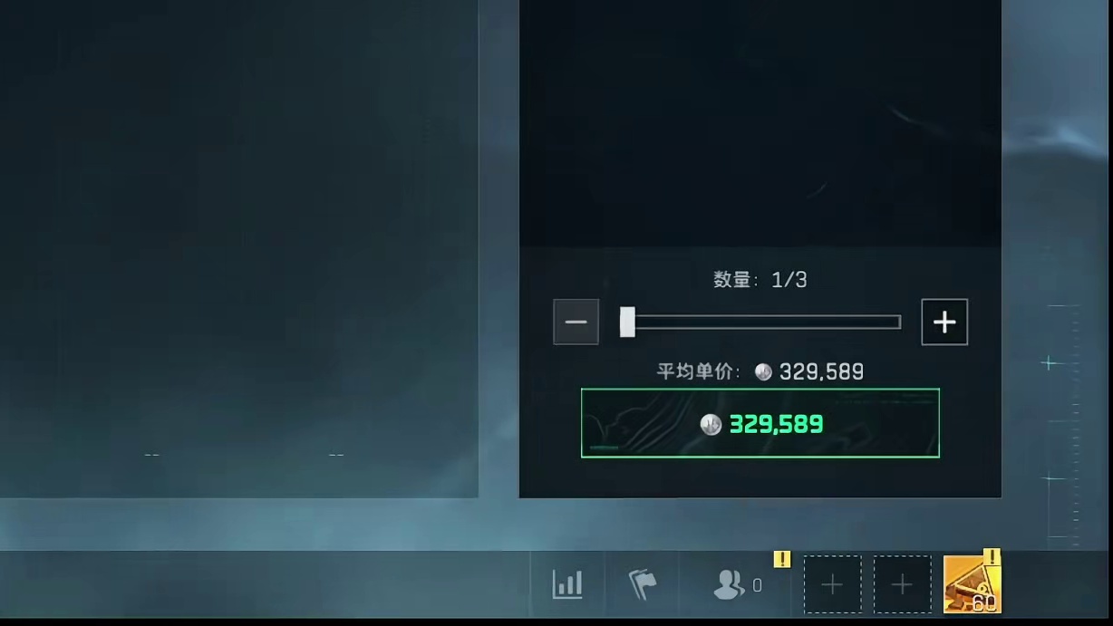 新年第3期集市不那么邪乎，油漆标价32万，断货依旧