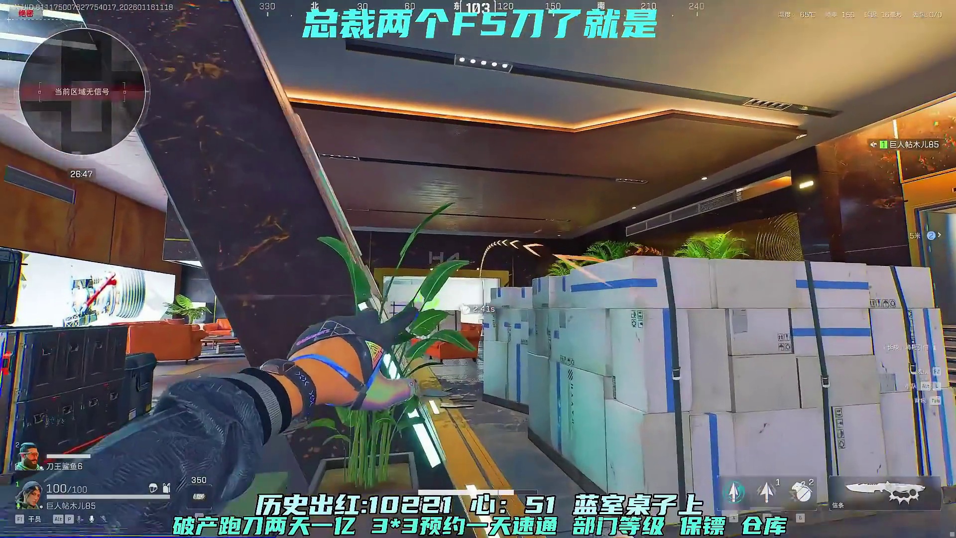 给我8分钟让你爱上绝密跑刀