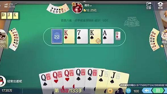 剩余20张牌，能赢2亿？