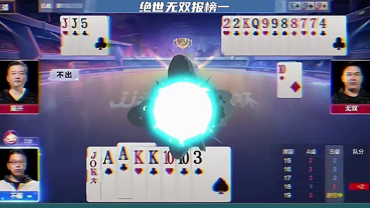 绝世无双报榜一