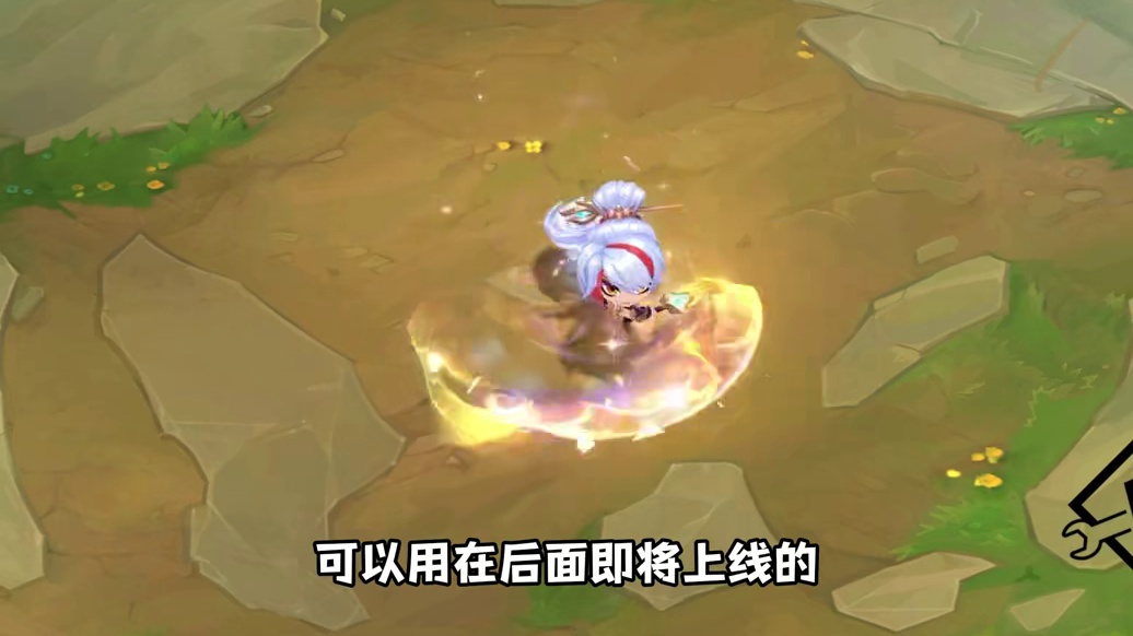 云顶白嫖小小英雄别错过啦