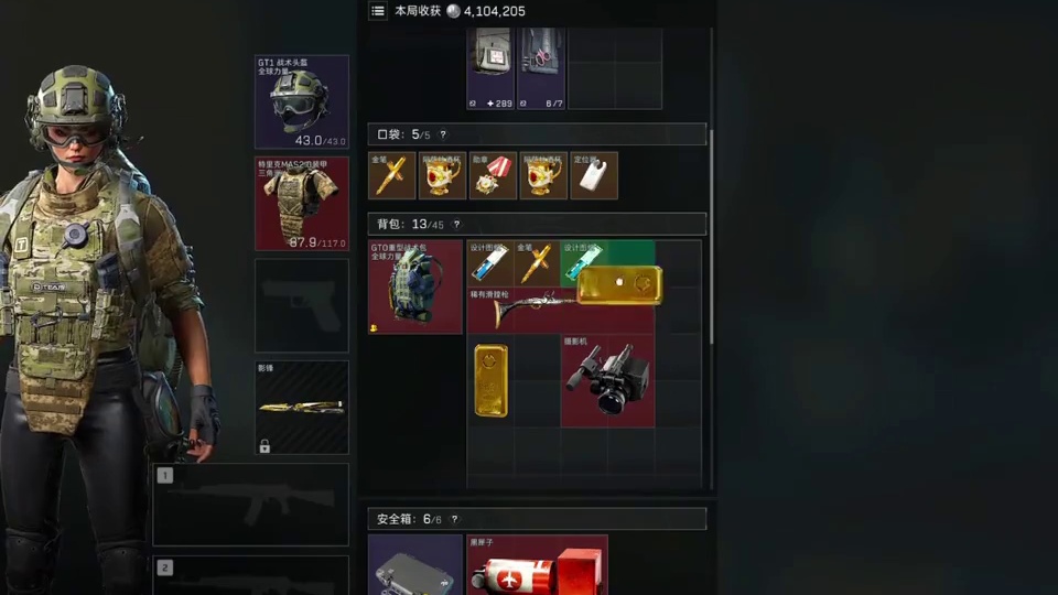 找的保镖去得吃误入大红局