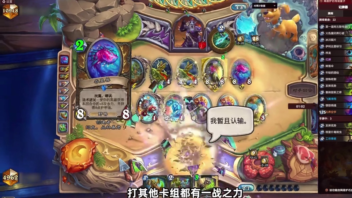 《过牌瞎》炉石新手卡组攻略 炉石传说穿越时间流天天卡牌