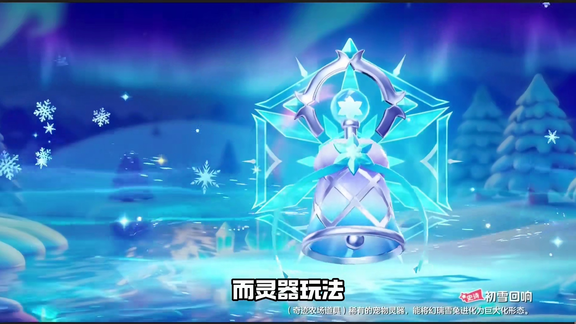 星愿之泉活动详解，宠物玩法疑似泄露