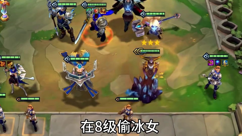 《盗宗冰丝》最新冷门顶级玩法！克制炸弹人 关键是非常容易追三星四费！这才是更新后最强上分阵容！金铲铲