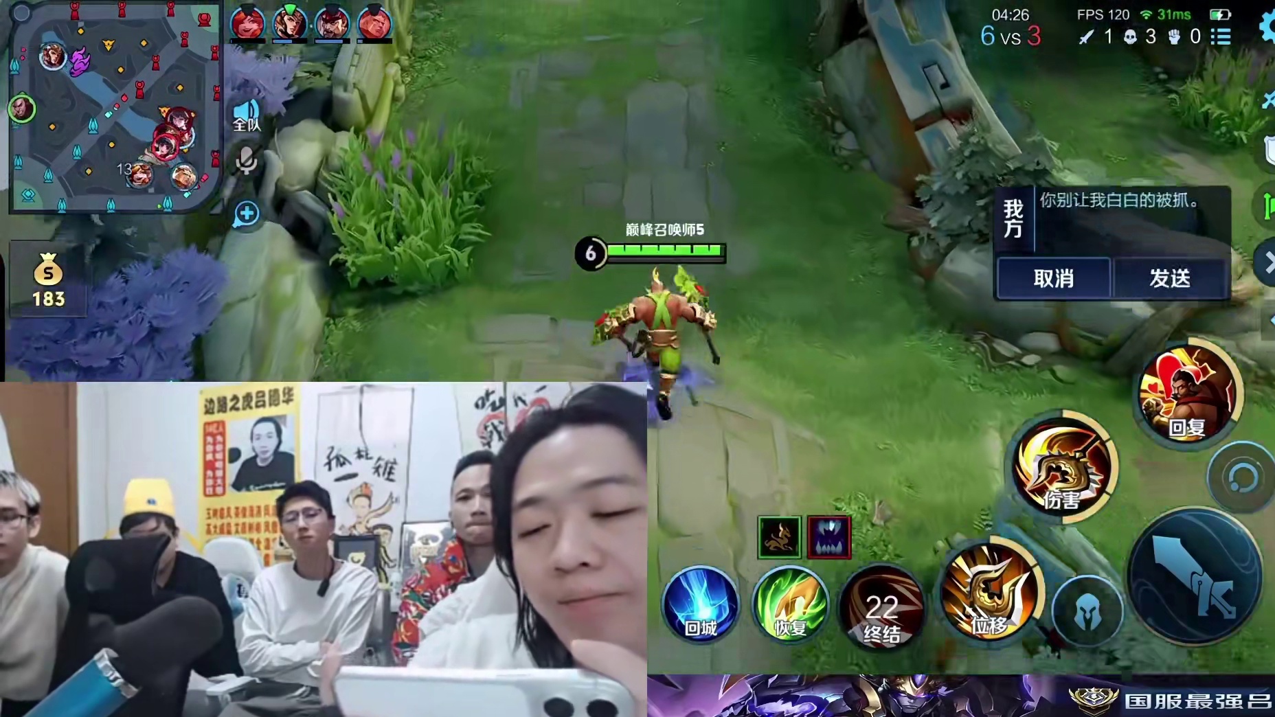 德华天秀程咬金被队友诋毁一整局，最后发现队友才是小丑