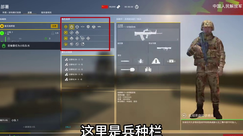 战术小队怎么玩,新手该干什么 战术小队新手教程—完整流程帮你理清思路