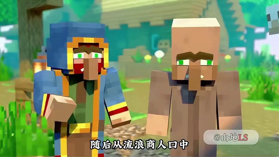 为了将铁傀儡一举歼灭，掠夺者大肆入侵了南瓜村