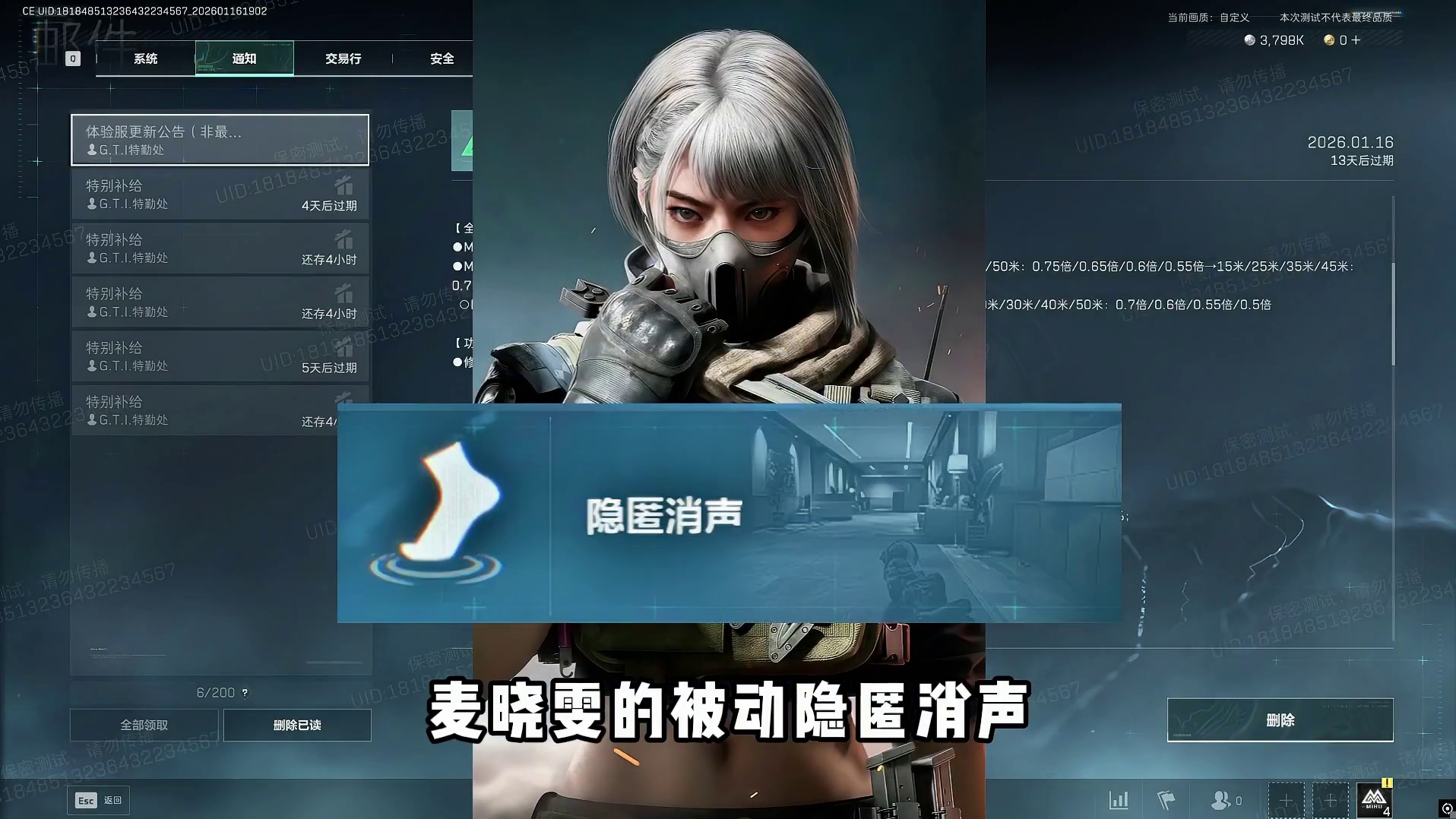 M7受到史诗大削 麦晓雯被动被砍废！三角洲行动 M7受到史诗大削 麦晓雯被动被砍废！三角洲行动