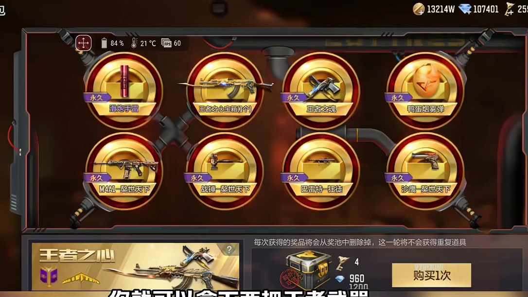 新年钥匙回馈全民领钥匙，合成M12S雷霆王者冰皮要多少钥匙？