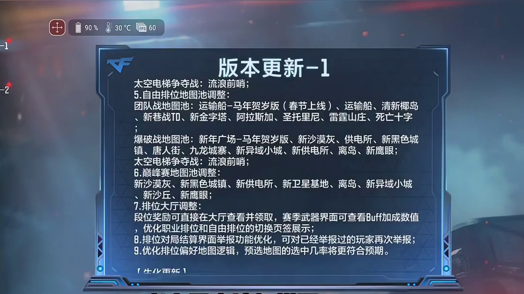 新版本8号背包上线，新年广场回归职排，小黄人史诗级加强！