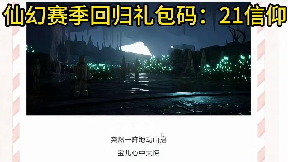 剑灵怀旧服 1.22号仙幻赛季版本爆料（新副本 新玩法 新活动）