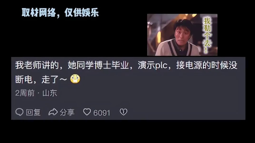 原来实验室这么危险