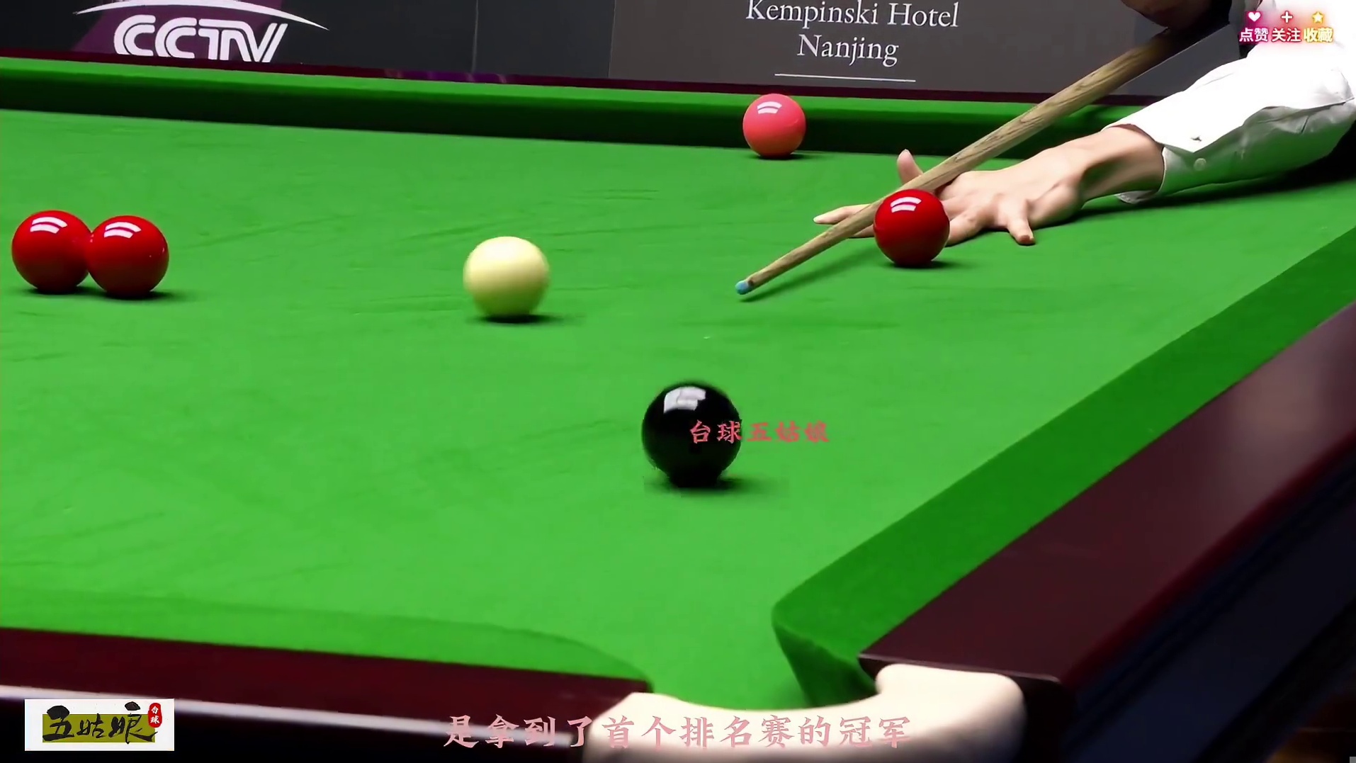 吴宜泽VS威尔逊！12级豪横长台上手，上演57分清台大逆转