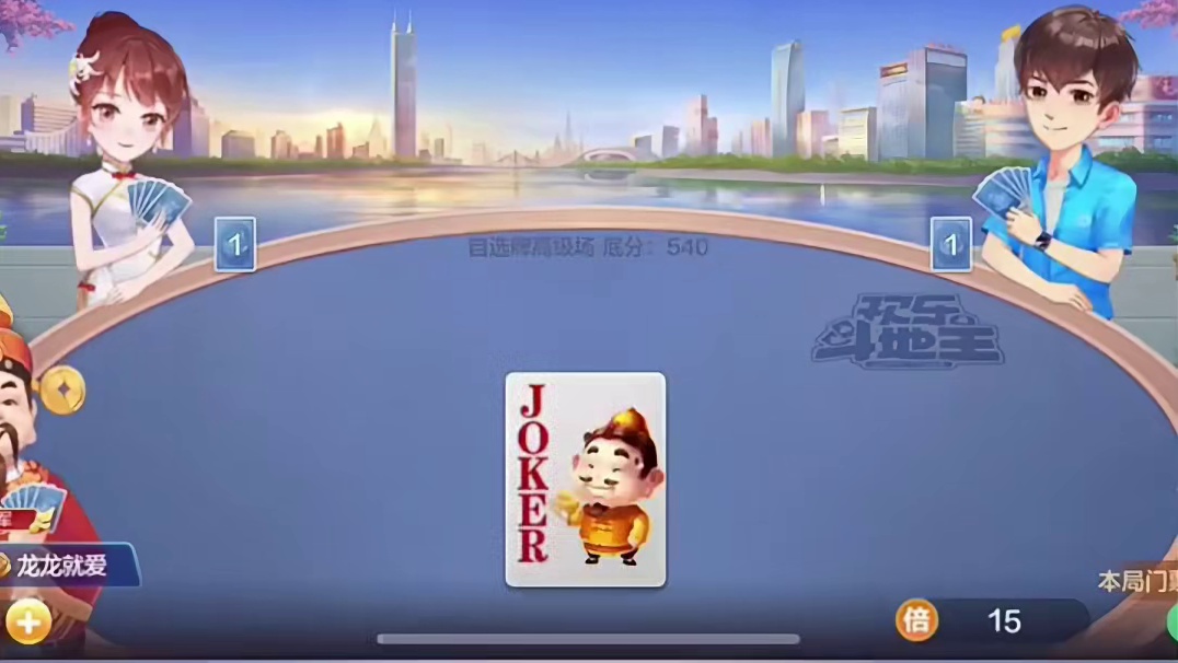 开局单王7连顺全场就一炸