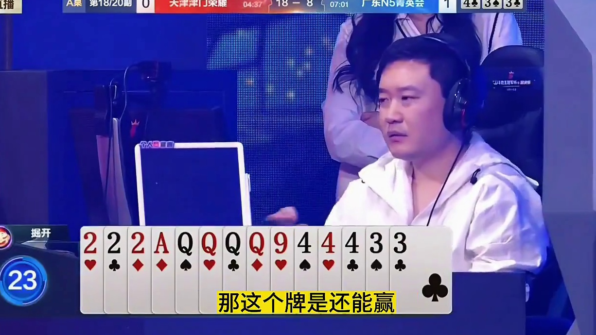 下家李大帅是还有俩王威胁你