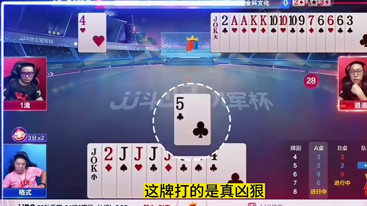 逍遥对7应该是不会顶牌了