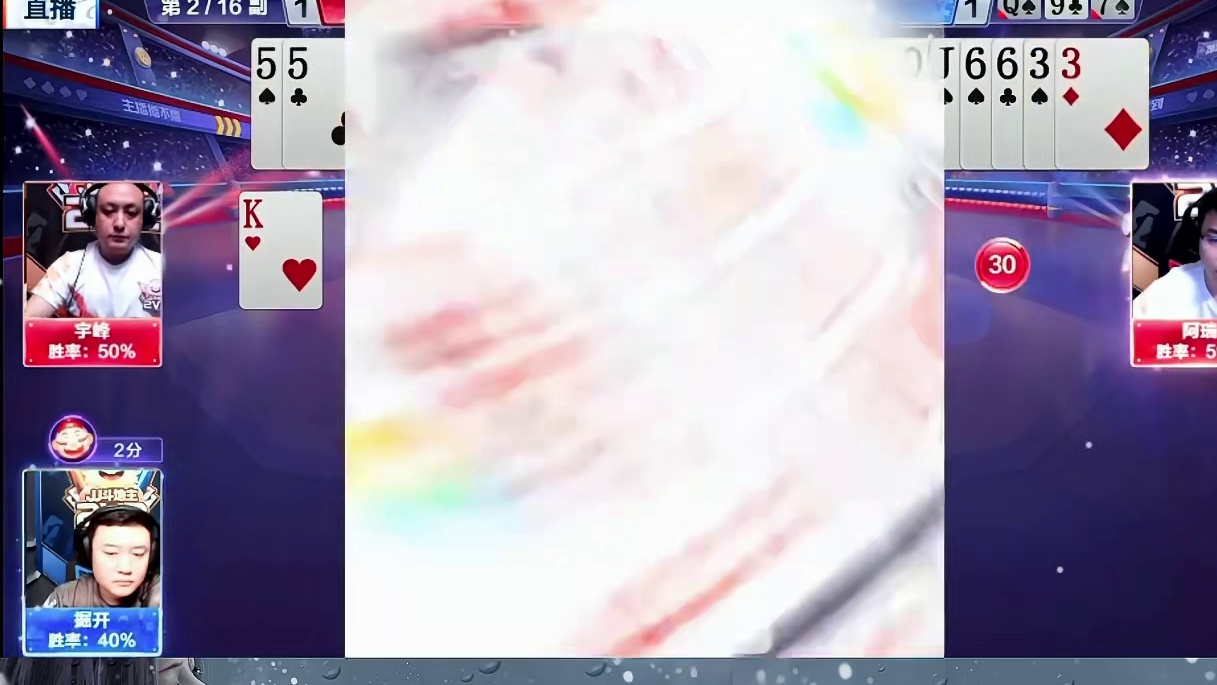 瑞娃子对2揭牌后打出对3