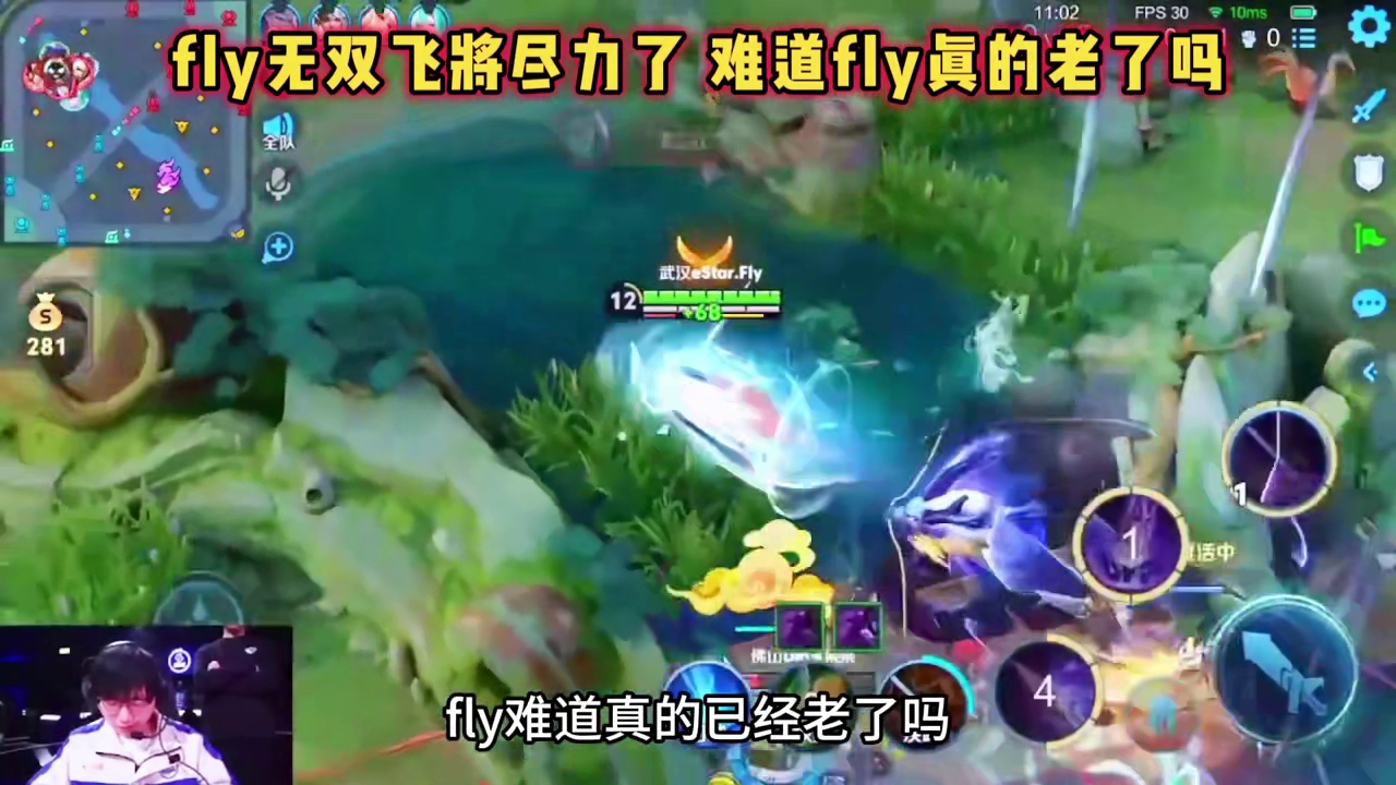 eStar vs DRG，无双飞将后期无力，fly难道老了吗