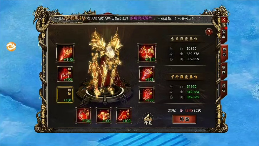 黑暗光年/西游降魔手游！西游1.0老版本！轻松开地仙！ #黑暗光年 #黑暗光年折扣 #西游降魔