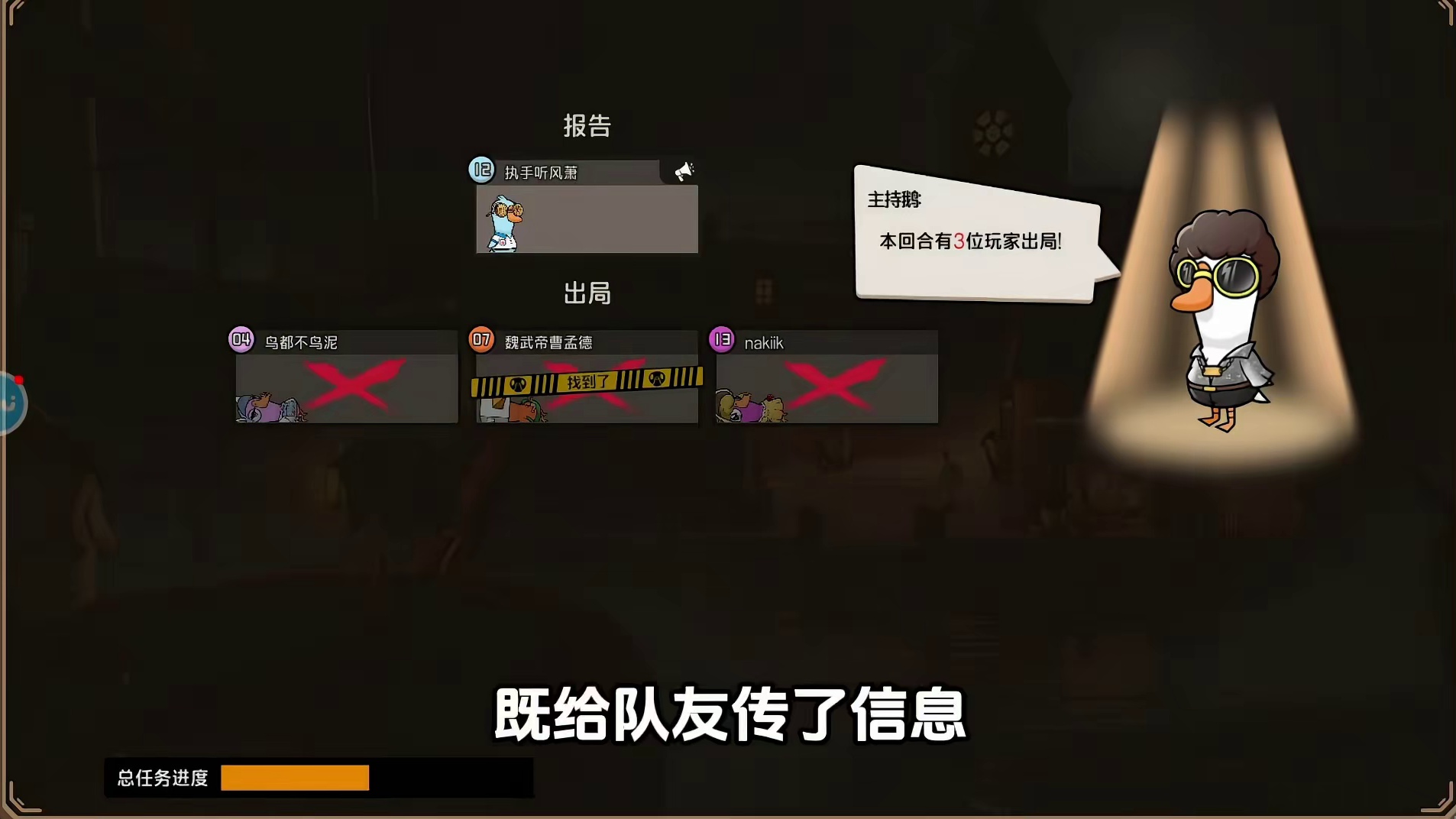 玩好加拿大，绝对是所有鸭子的噩梦