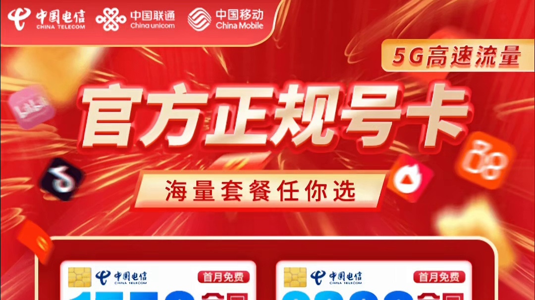 #流量卡#大王卡#有没有流量推荐的啊#流量不够用