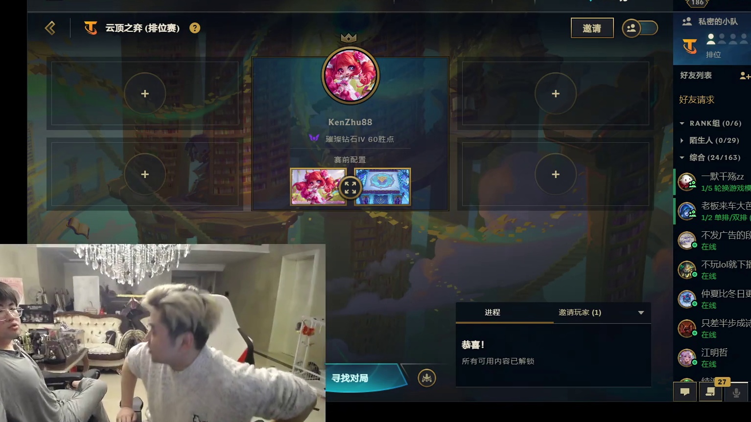 庄园惩罚：朱开80个开合跳，姿态20个深蹲