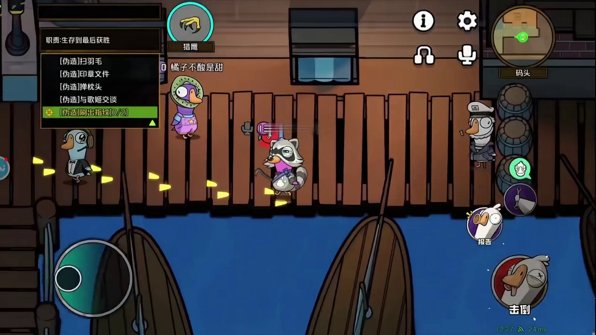 《蓝牌警长》猎鹰！