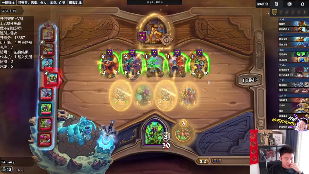 【史诗级诛仙】面对21w巨人 KK：我已使出浑身解数 炉石酒馆战棋新赛季S12