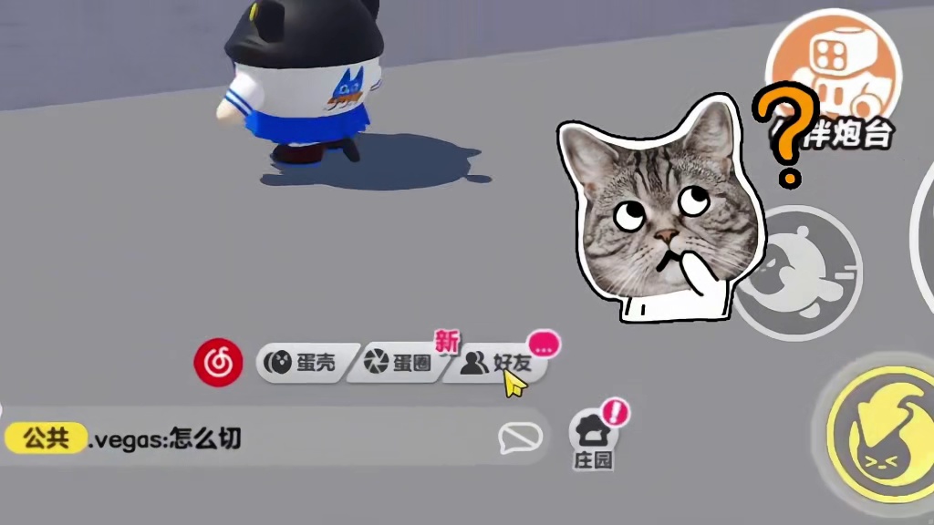 蛋仔派对:名字不要读