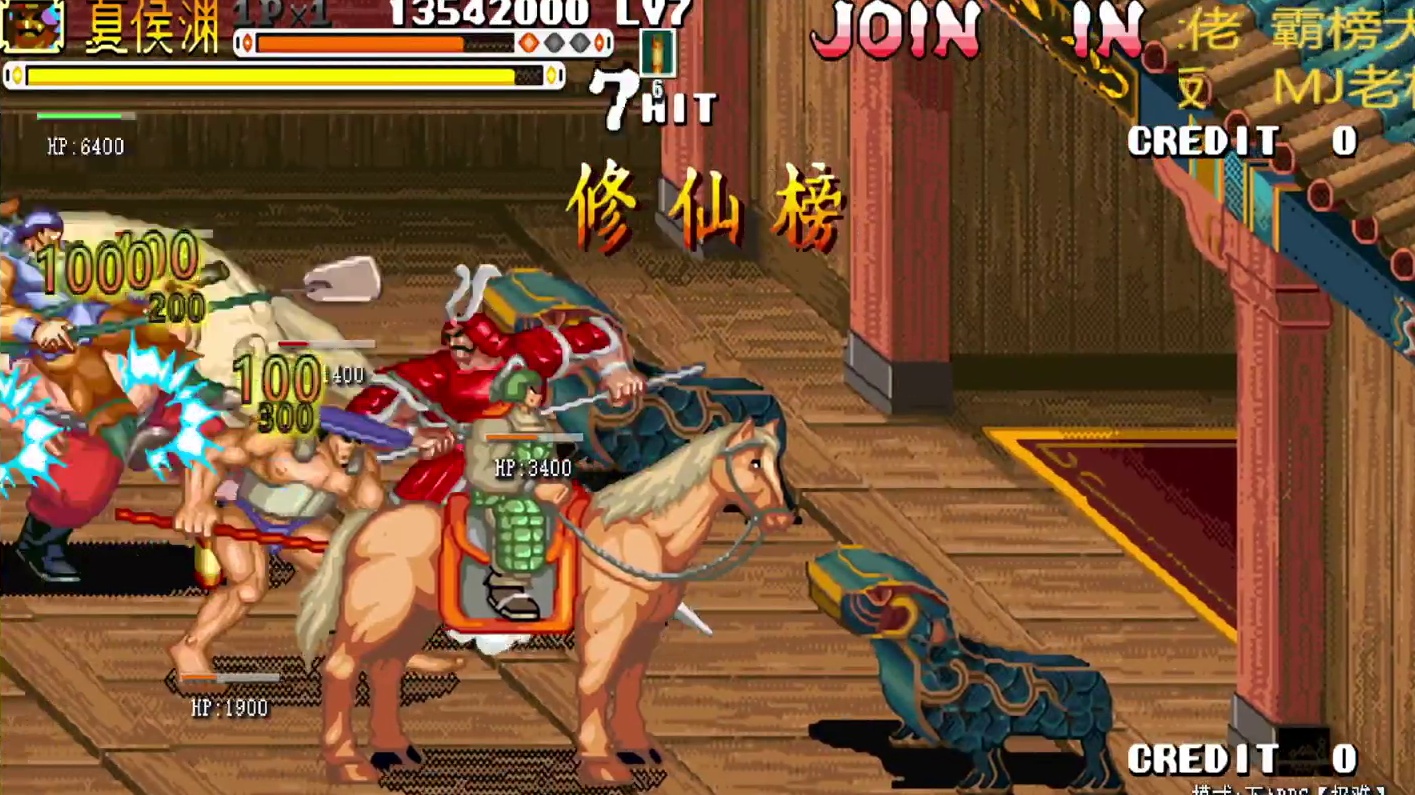 胖哥C夏侯渊修仙榜一币八关【1】