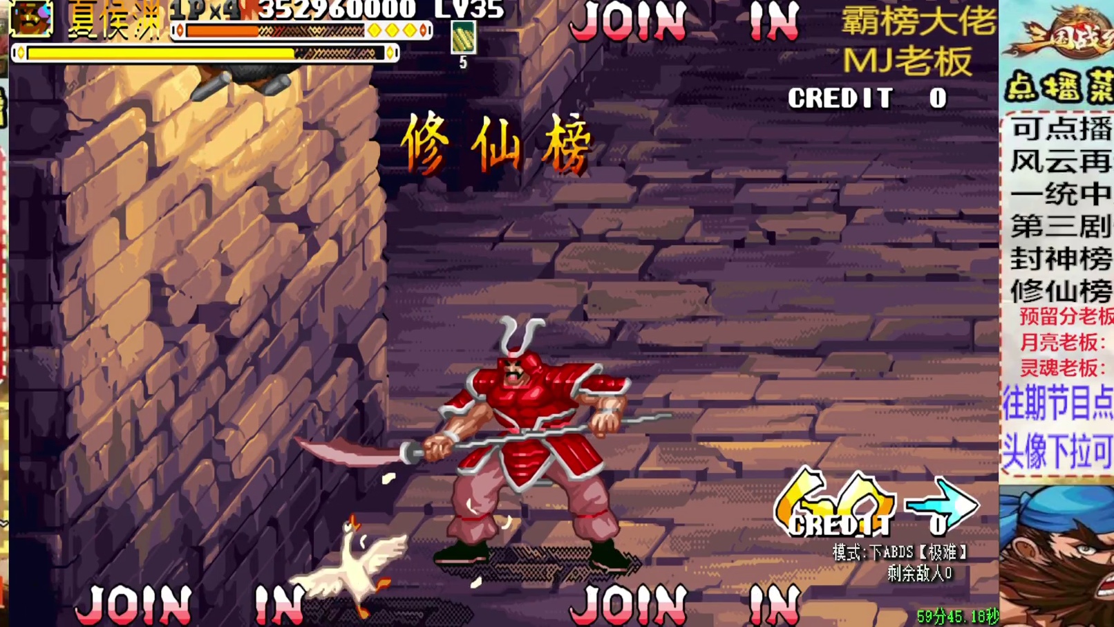 胖哥C夏侯渊修仙榜一币八关【2】