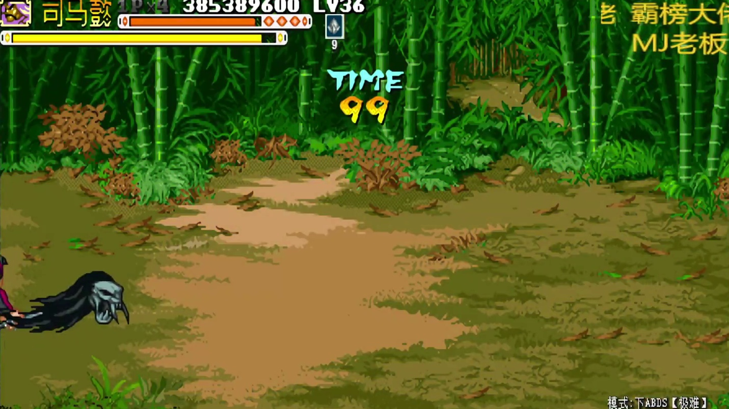 胖哥鬼司马修仙榜一币八关【2】