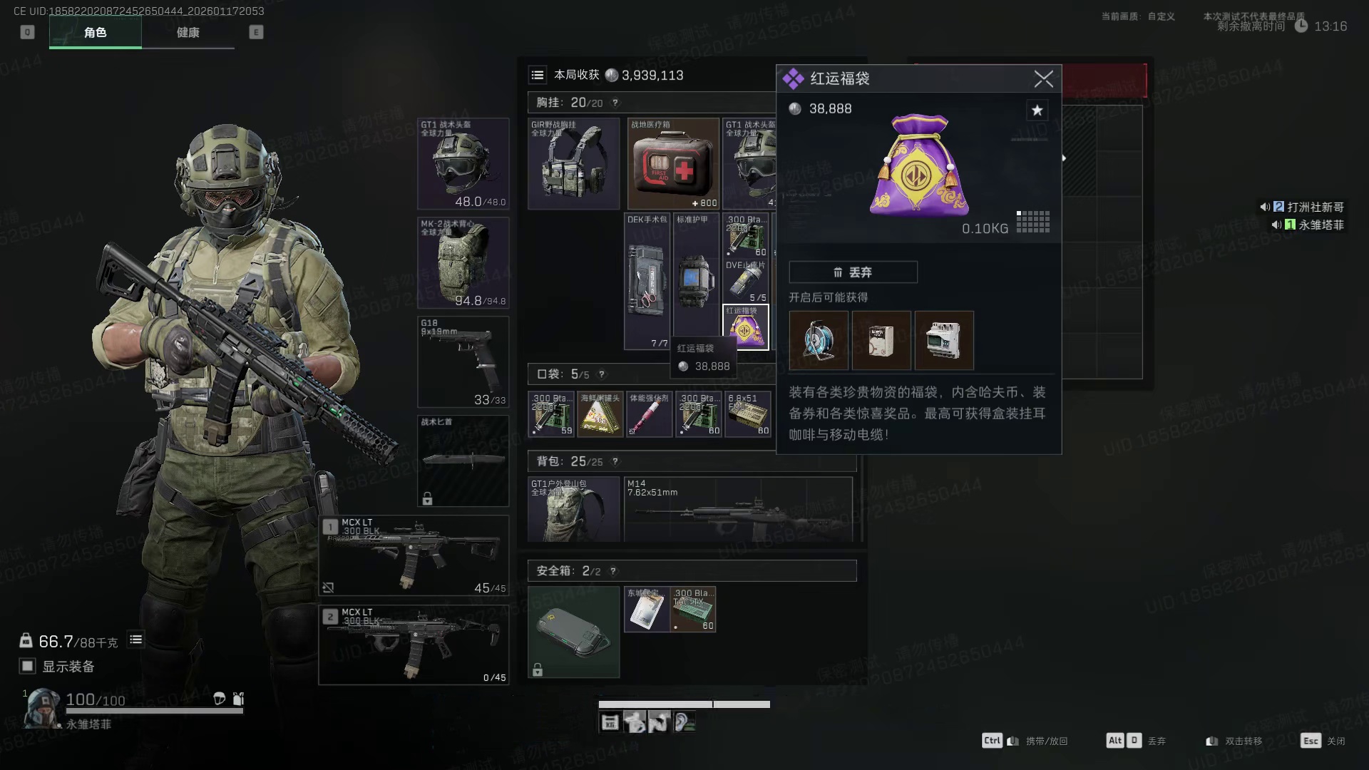 首个Boss娃娃“赤小霄”来袭！MCX小加强！ 2026第一把三角洲