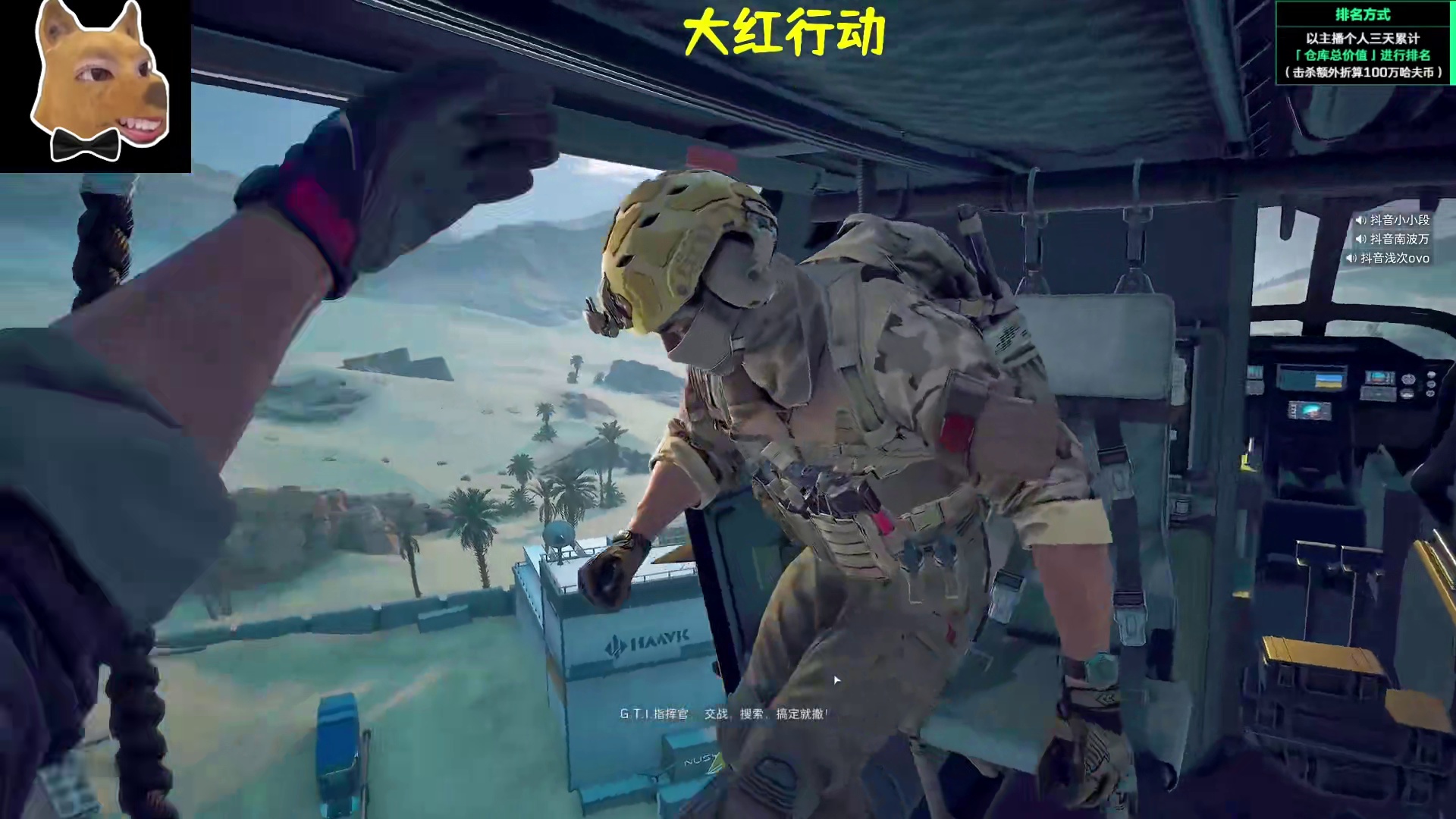 布鲁斯大红行动历险记