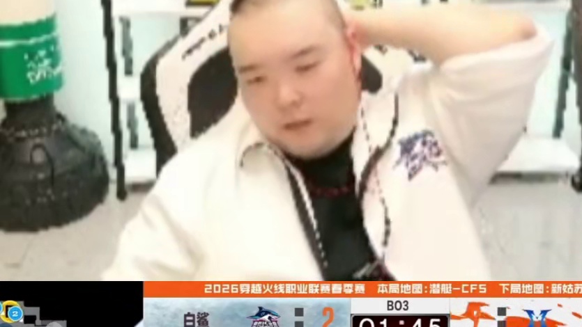 白鲨开赛两连败 常旭直言队内氛围可能越输越不对劲，等打完LGD看看如何#CFPLS27 #2026C