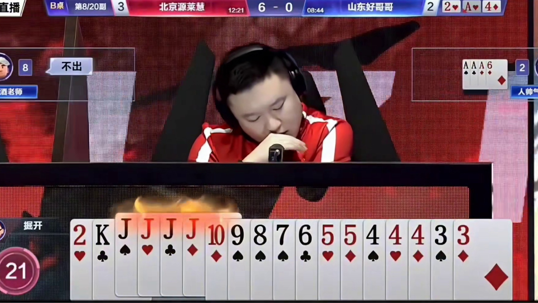 挖出四炸妙局，下家对子全记大