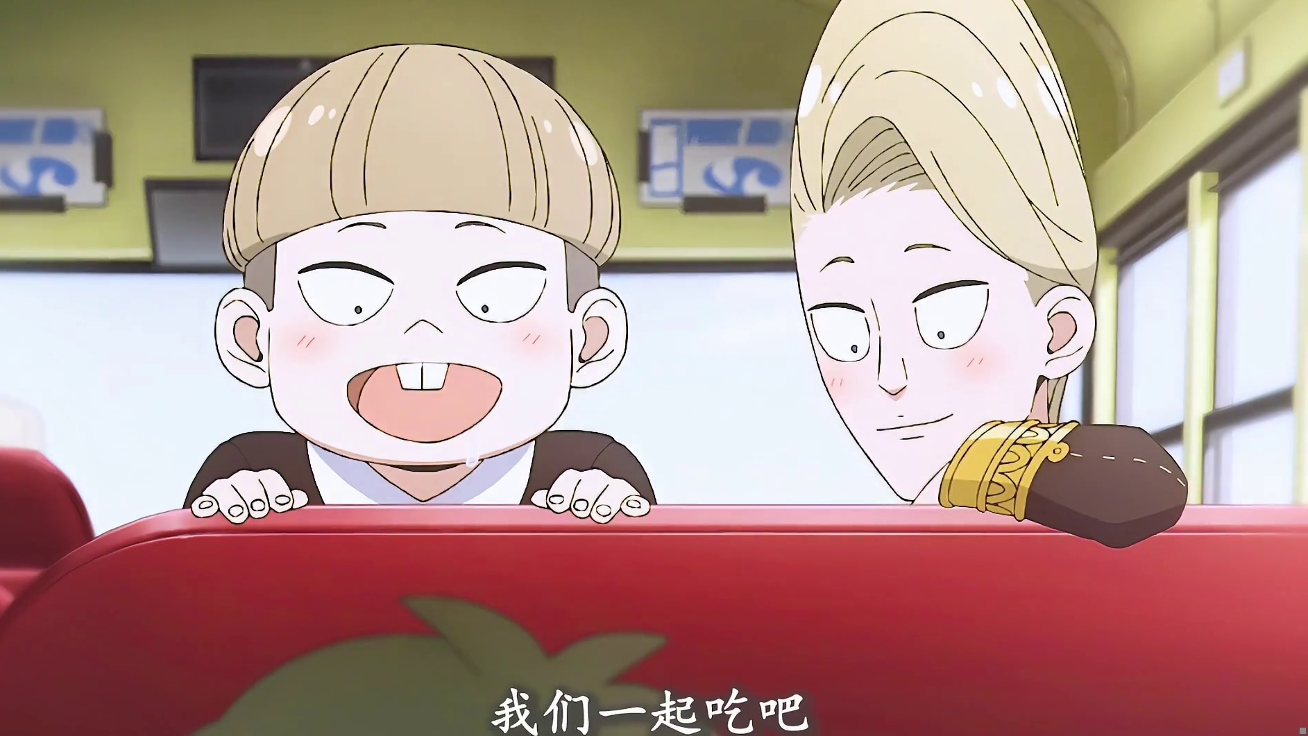 次子遭安妮亚肆意地摆布戏弄