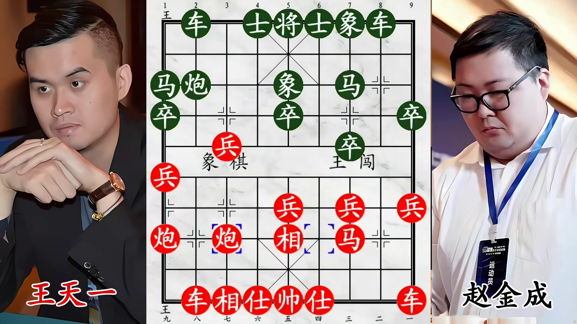 金钩炮冷门出鞘，王天一遇 “功夫熊猫”，布局迷惑全场！