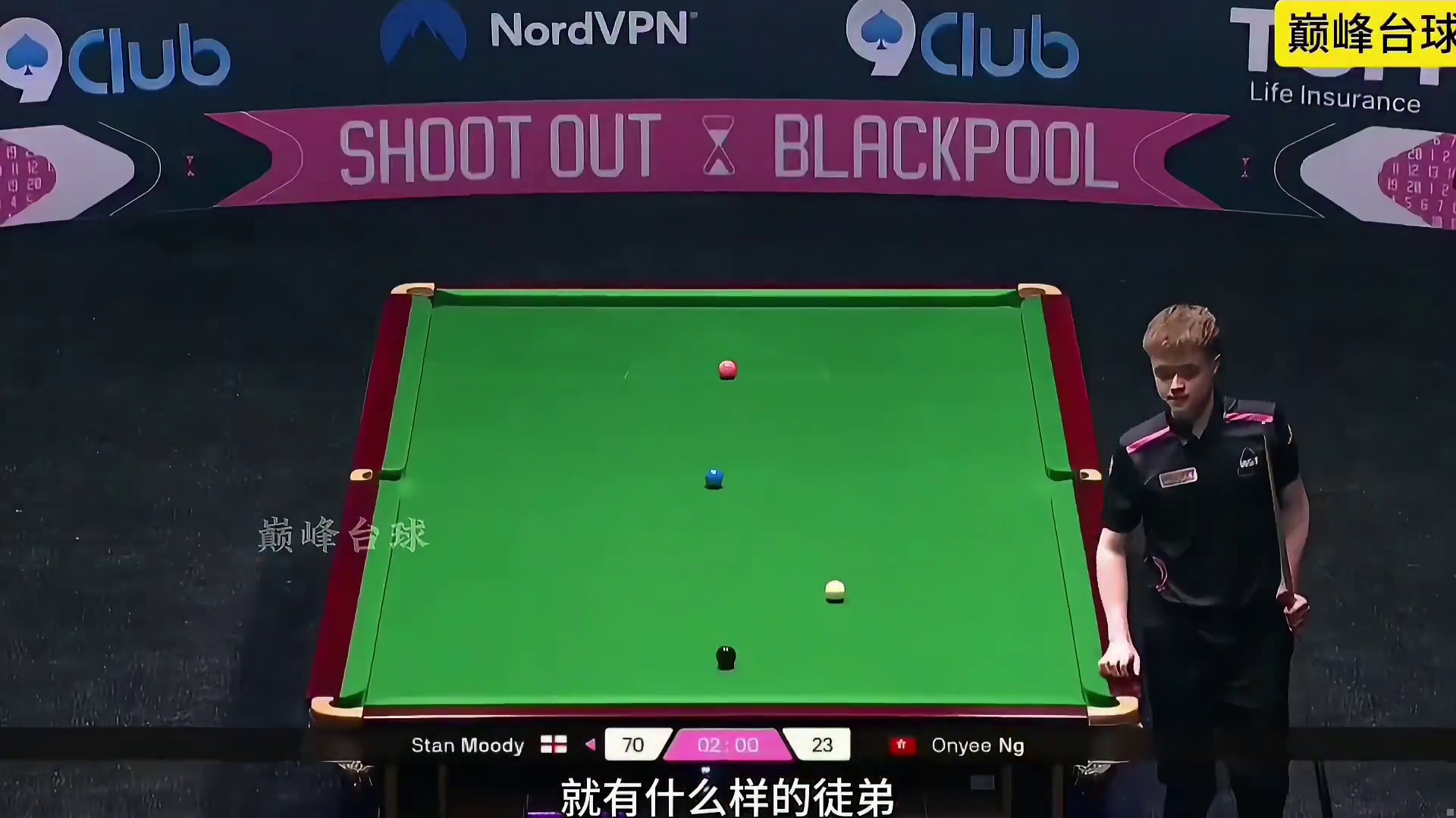 2025单局限时赛中，墨菲的徒弟斯坦穆迪超分后学起墨菲大秀球技