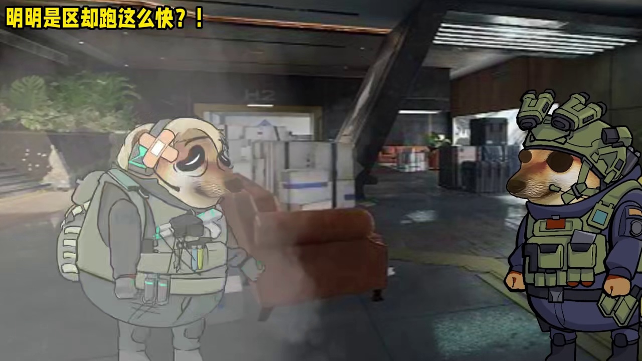 明明是区却跑这么快？！