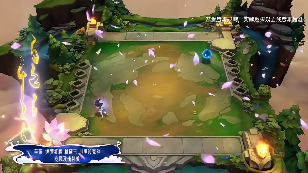 金铲铲【至臻 林黛玉 小小 拉克丝】预览！