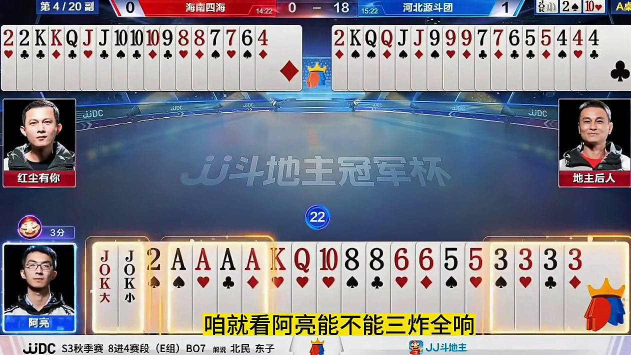 地主这一把牌真是厉害了