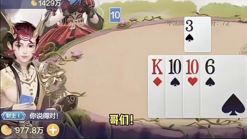 队友就剩下张牌了