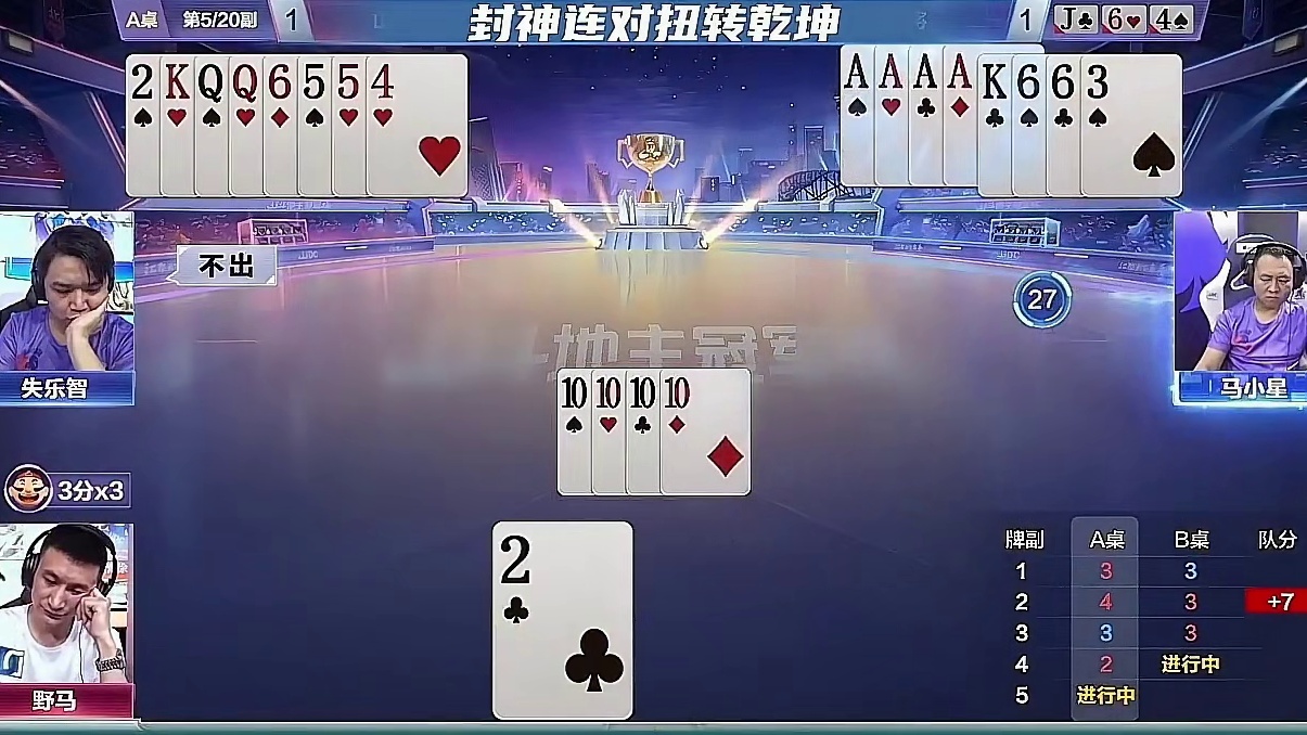 封神连对扭转乾坤