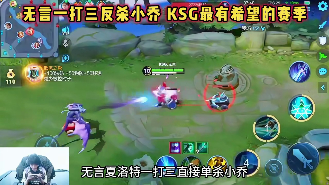 北京JDG vs KSG，无畏空空儿瞬秒打野，无畏状态太强了