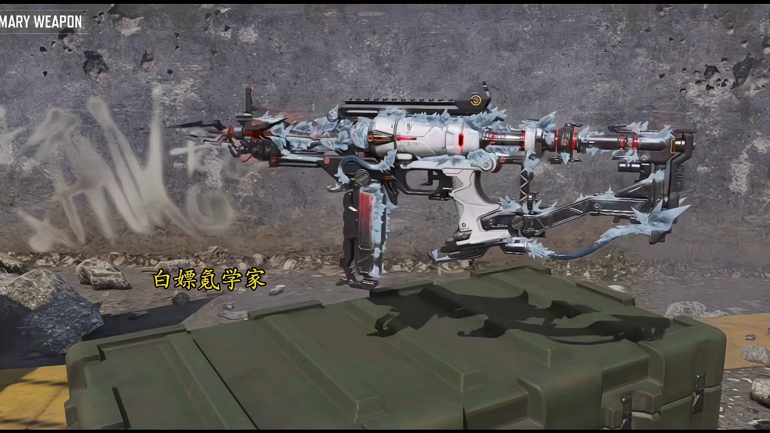 超好看的夕新皮肤！全新冲锋枪传说LC10测评！