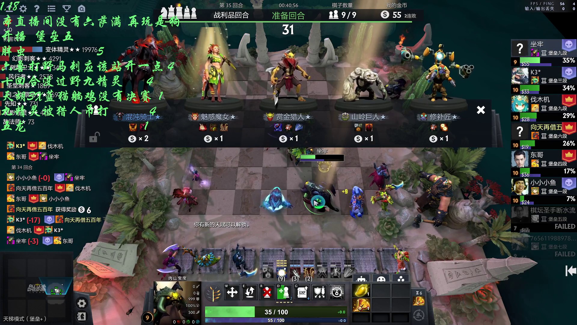 自走棋九战哥 生旦净末丑 欲语泪先流-羊刀不如天堂二连鸡上国王