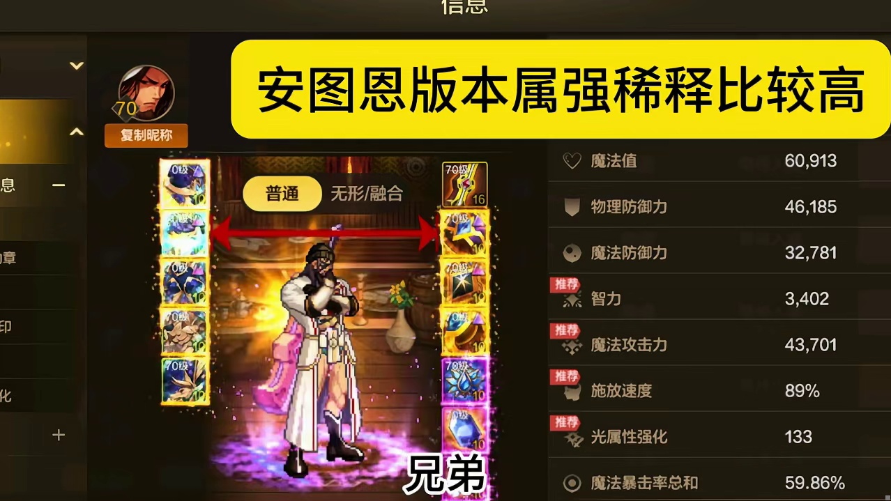 困难团多次遇到辅助装太过混乱的问题，希望这期内容帮到你。 DNF手游